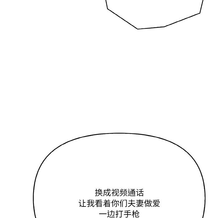 78P - 被隔壁房的男人NTR