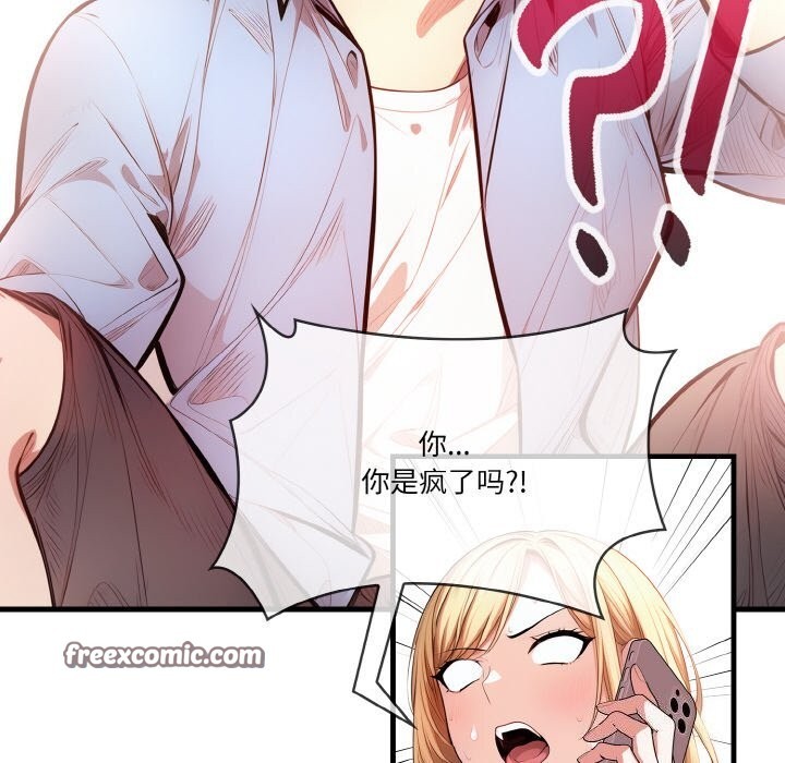 80P - 被隔壁房的男人NTR