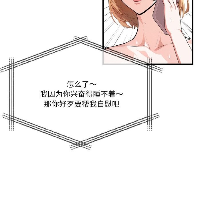 81P - 被隔壁房的男人NTR
