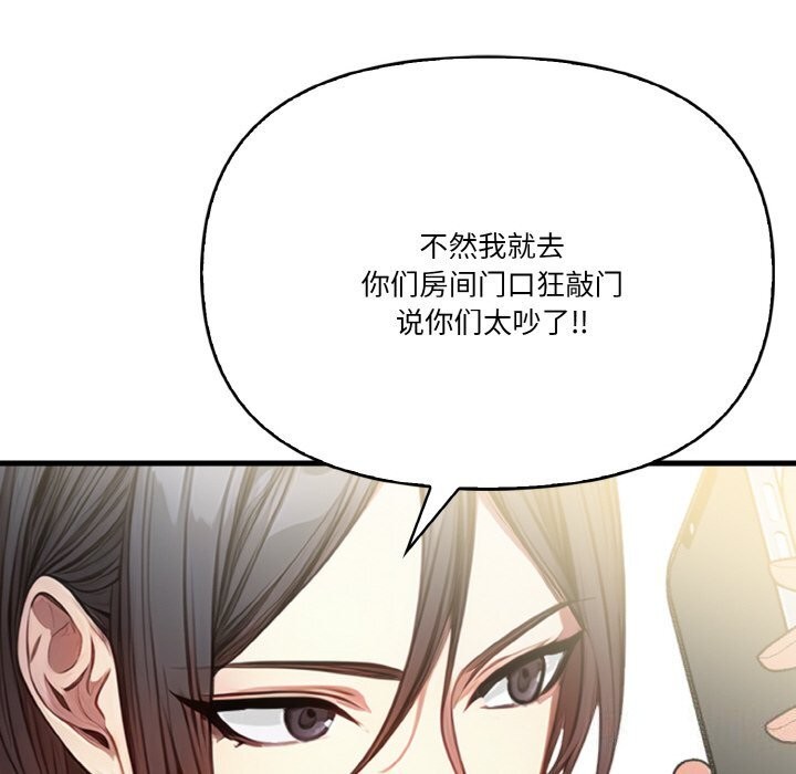 82P - 被隔壁房的男人NTR
