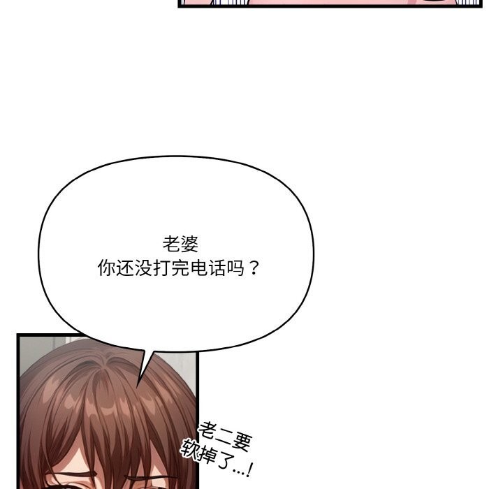 85P - 被隔壁房的男人NTR