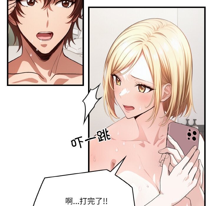 86P - 被隔壁房的男人NTR