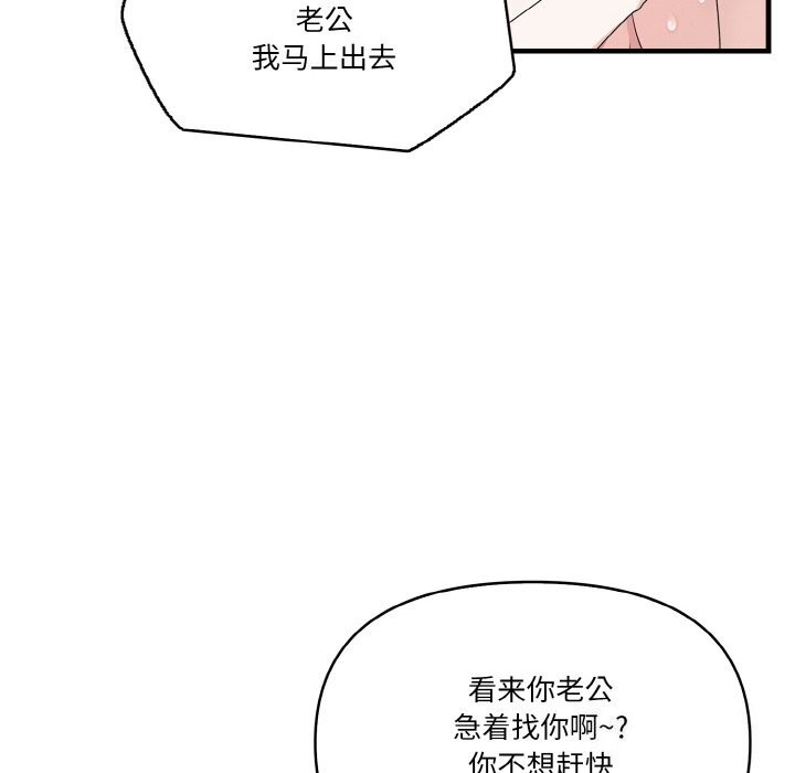 87P - 被隔壁房的男人NTR