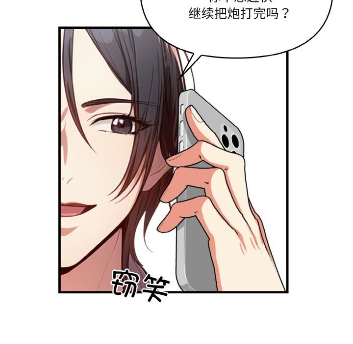 88P - 被隔壁房的男人NTR