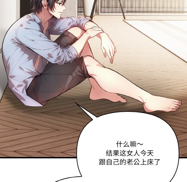 8P - 被隔壁房的男人NTR
