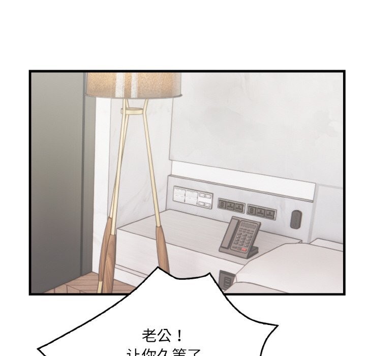 94P - 被隔壁房的男人NTR