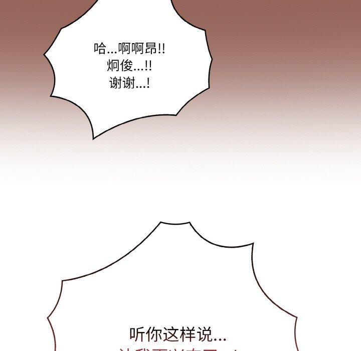 102P - 被隔壁房的男人NTR