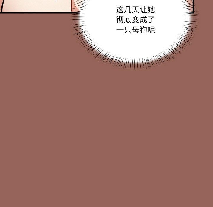 108P - 被隔壁房的男人NTR