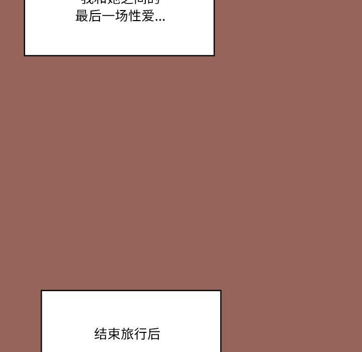 114P - 被隔壁房的男人NTR