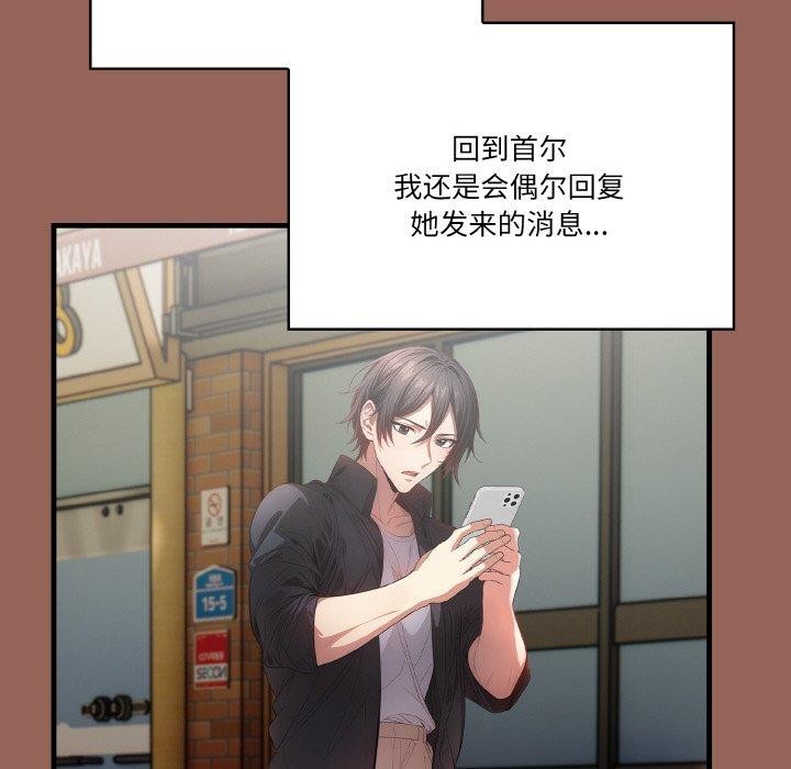 115P - 被隔壁房的男人NTR