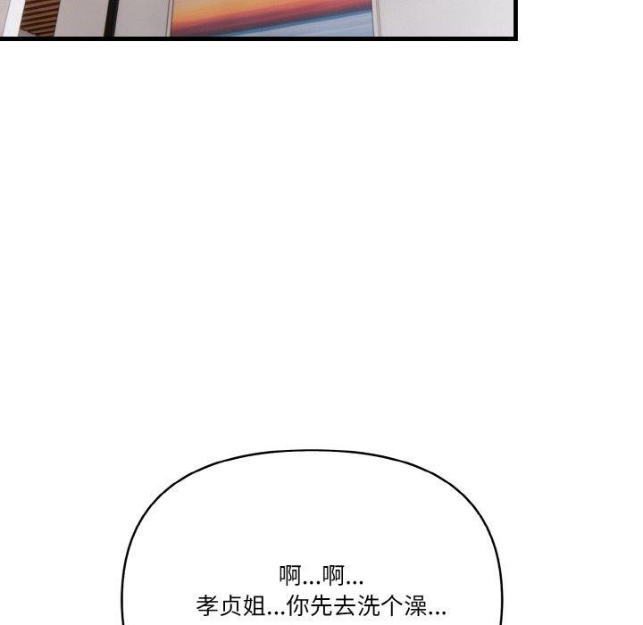 131P - 被隔壁房的男人NTR