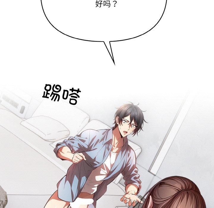 132P - 被隔壁房的男人NTR