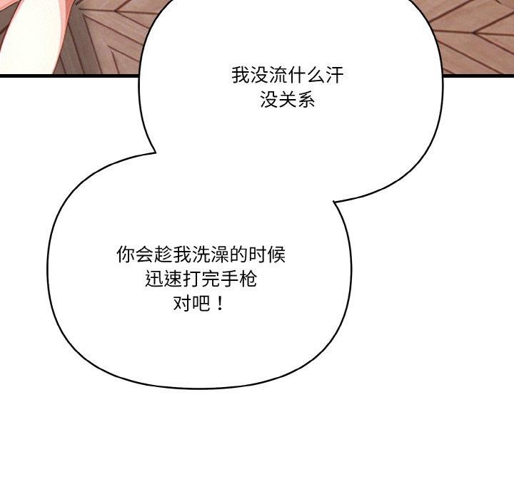 134P - 被隔壁房的男人NTR
