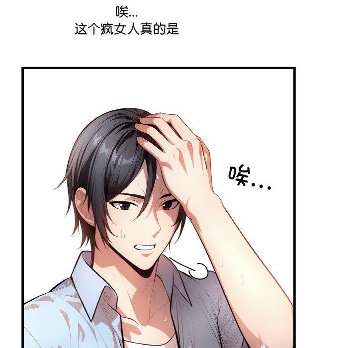 144P - 被隔壁房的男人NTR