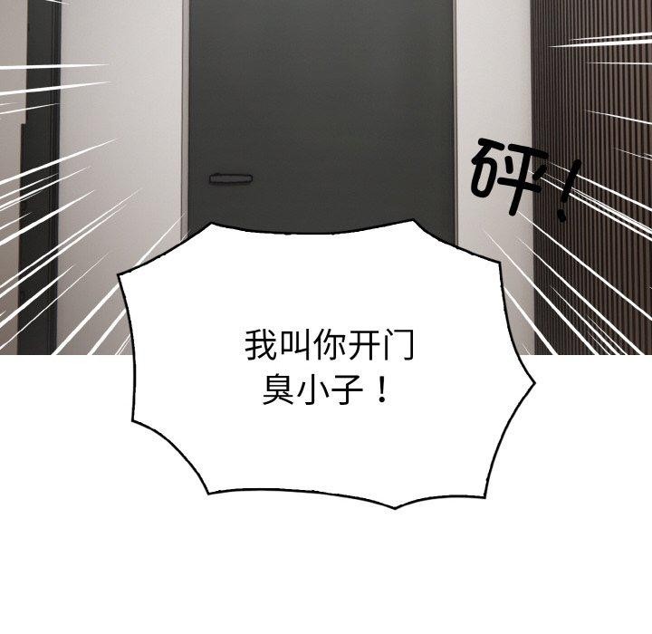 18P - 被隔壁房的男人NTR