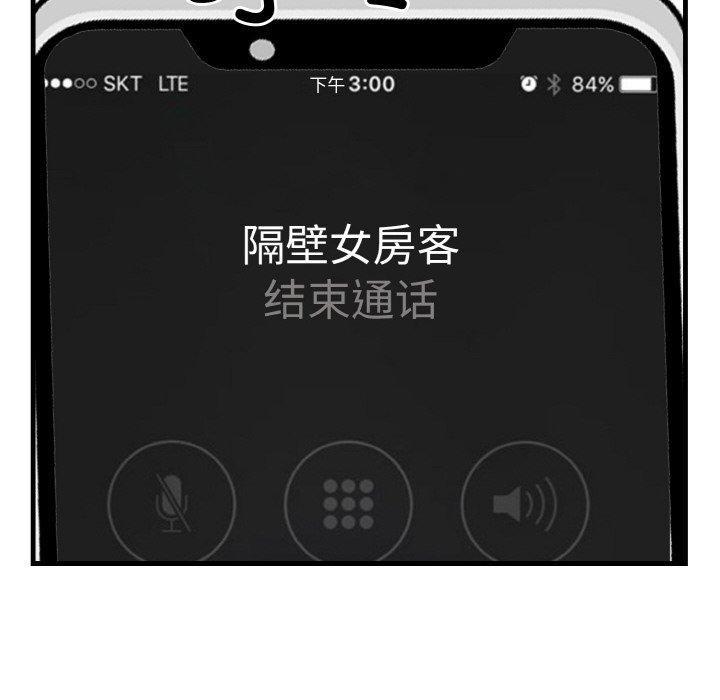 32P - 被隔壁房的男人NTR