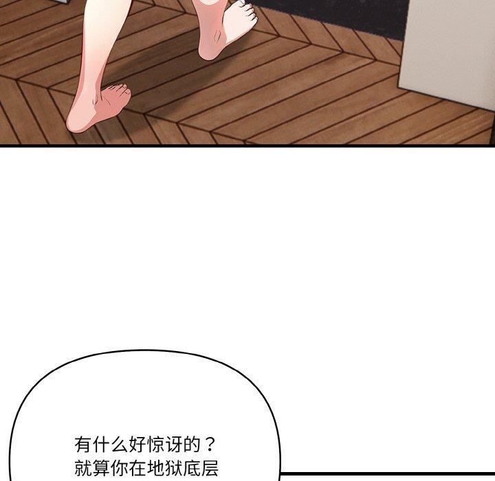 42P - 被隔壁房的男人NTR