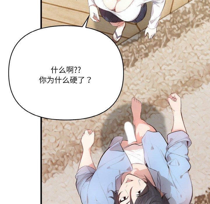 48P - 被隔壁房的男人NTR