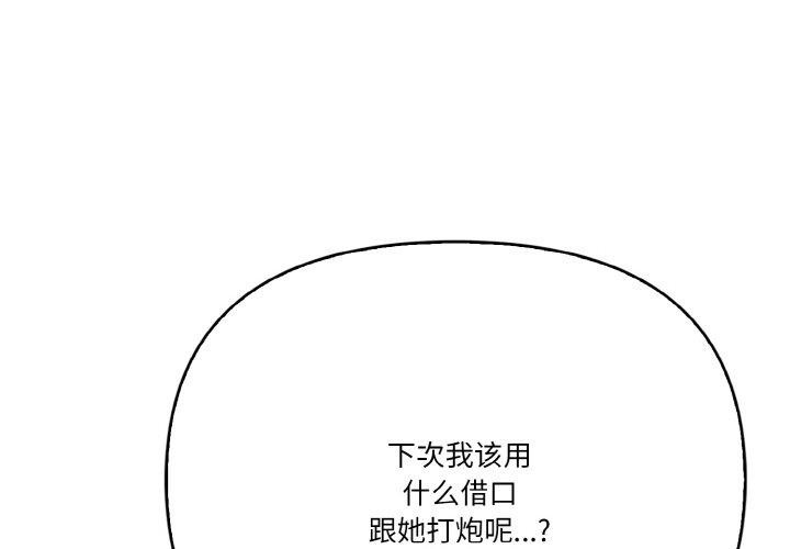 4P - 被隔壁房的男人NTR