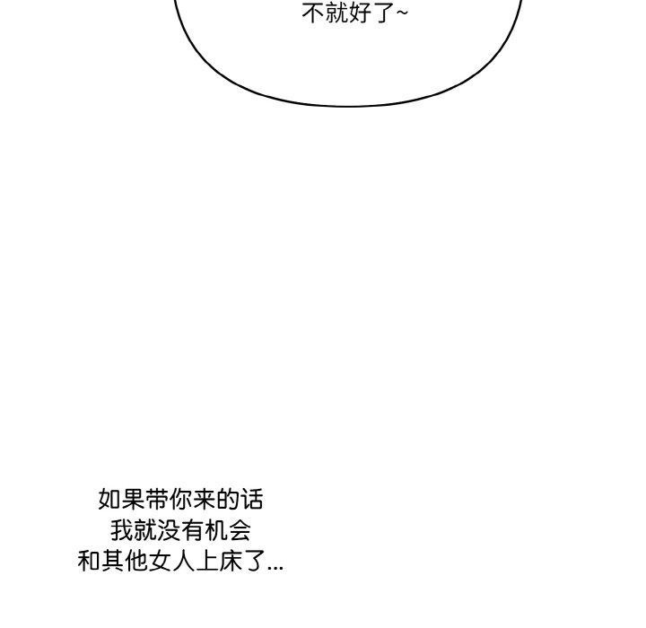 52P - 被隔壁房的男人NTR
