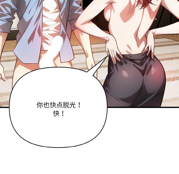 61P - 被隔壁房的男人NTR