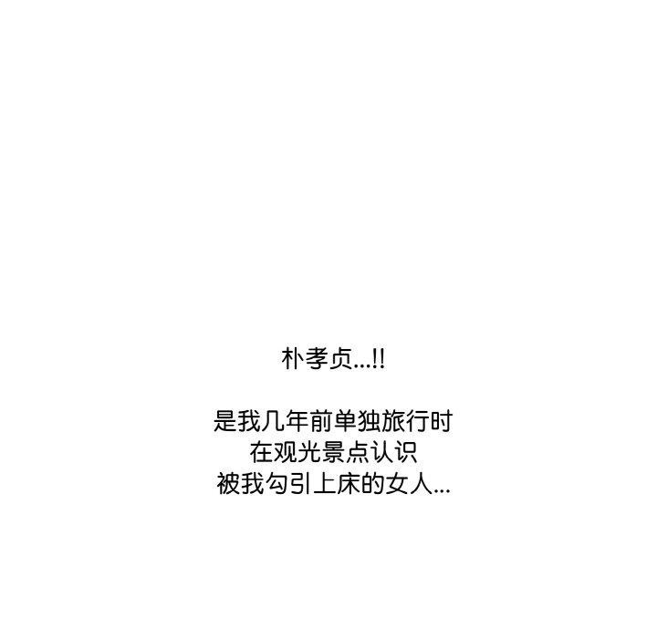 62P - 被隔壁房的男人NTR