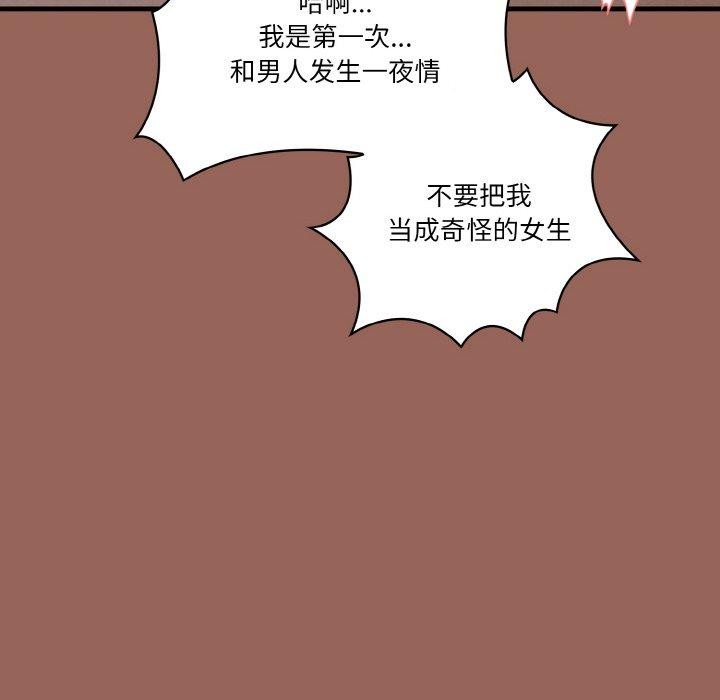 71P - 被隔壁房的男人NTR