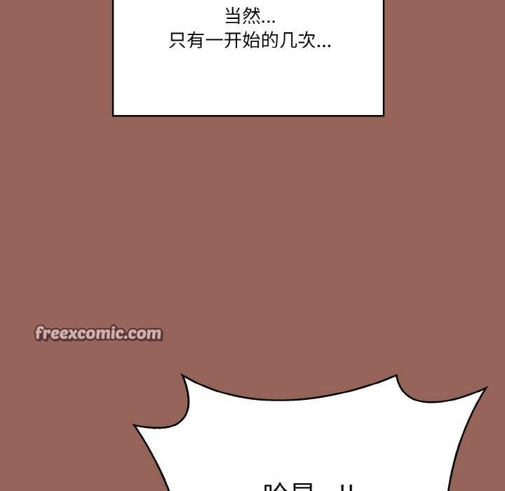75P - 被隔壁房的男人NTR