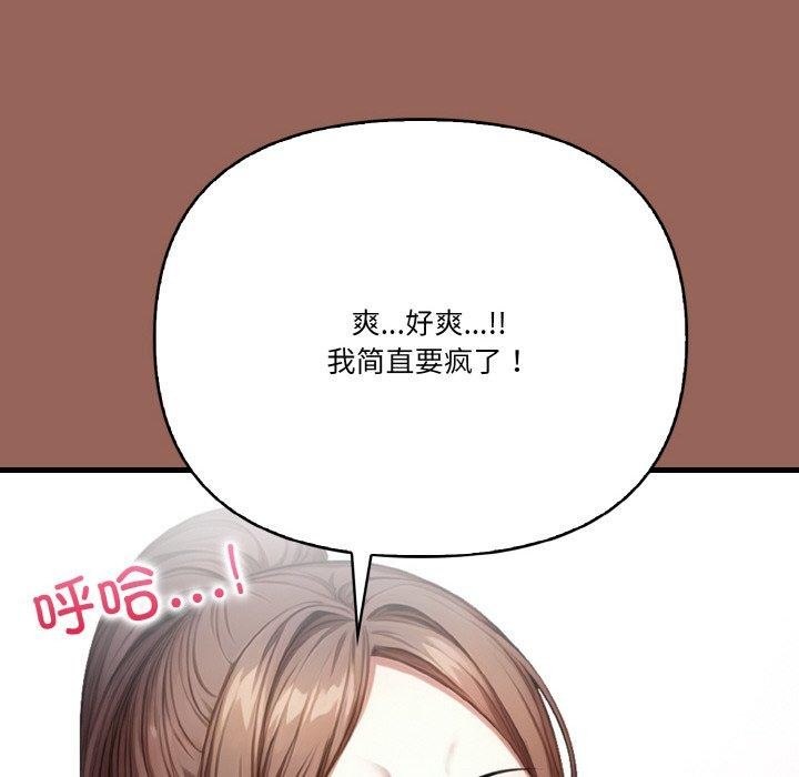 81P - 被隔壁房的男人NTR