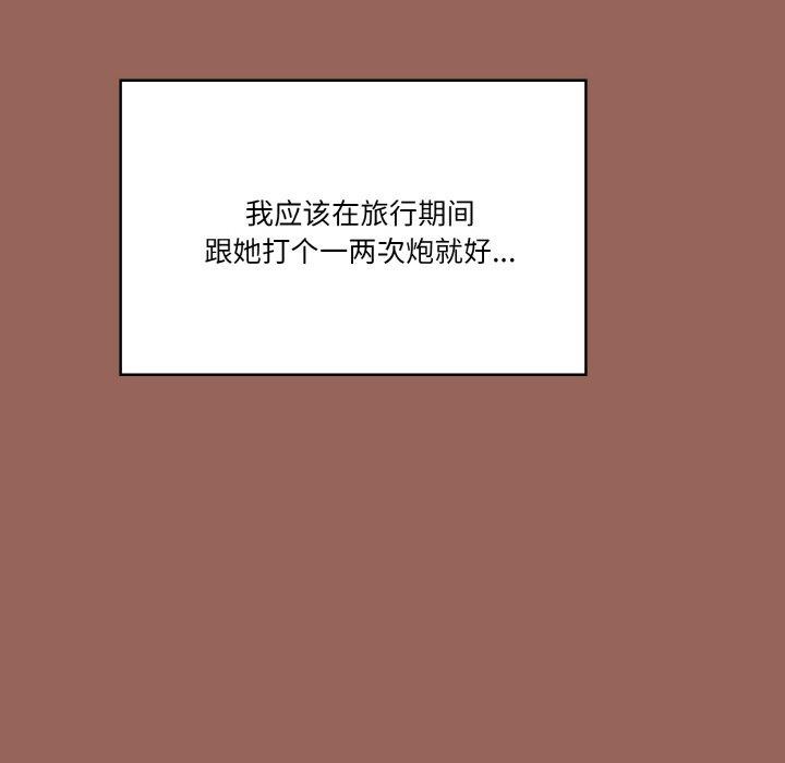 85P - 被隔壁房的男人NTR