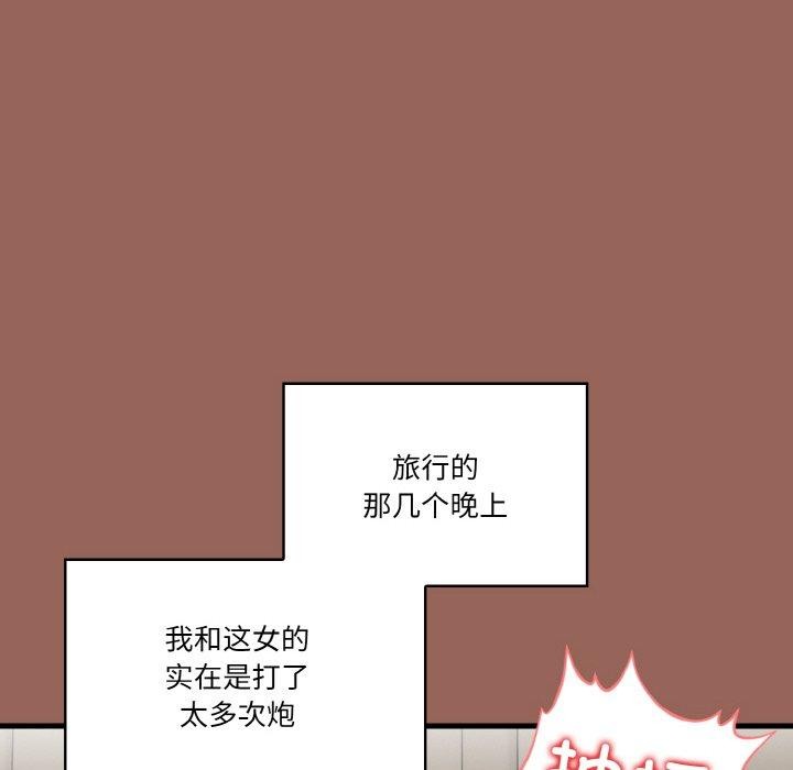 87P - 被隔壁房的男人NTR