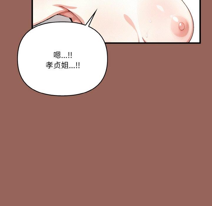 91P - 被隔壁房的男人NTR