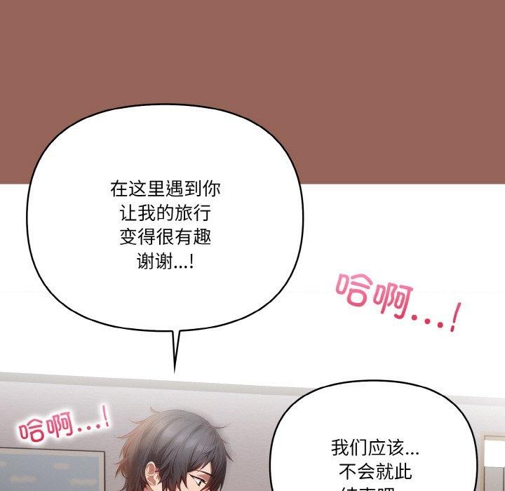 92P - 被隔壁房的男人NTR
