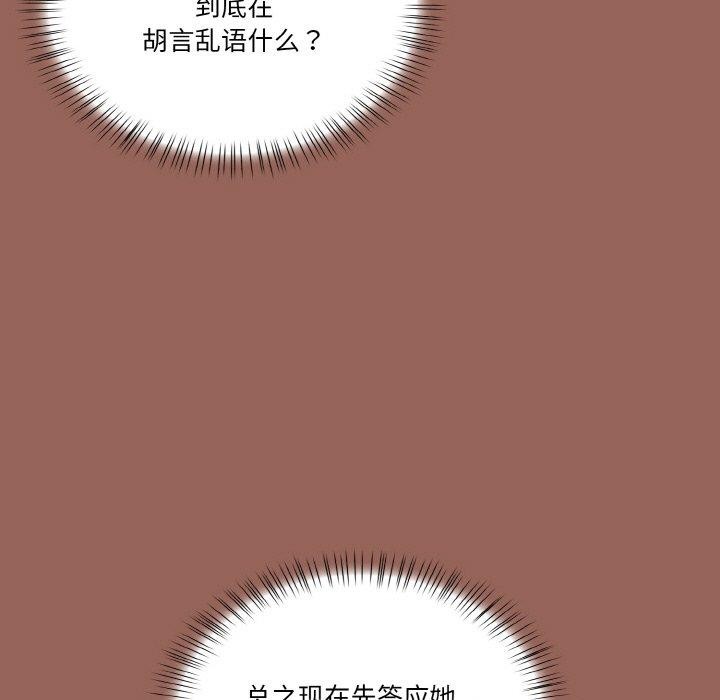 98P - 被隔壁房的男人NTR