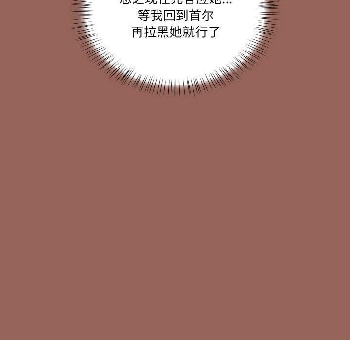 99P - 被隔壁房的男人NTR