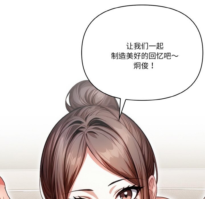 100P - 被隔壁房的男人NTR