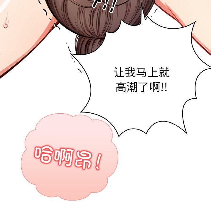 114P - 被隔壁房的男人NTR