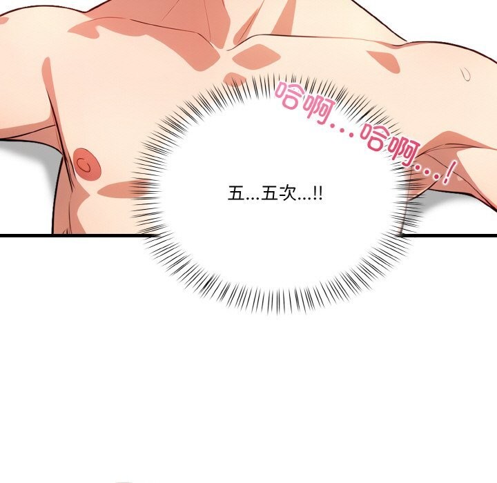 119P - 被隔壁房的男人NTR