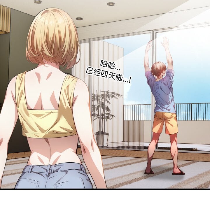 134P - 被隔壁房的男人NTR