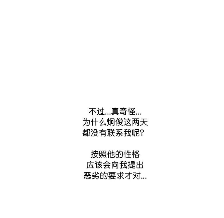 135P - 被隔壁房的男人NTR