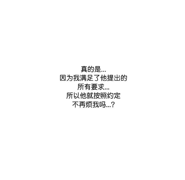 141P - 被隔壁房的男人NTR