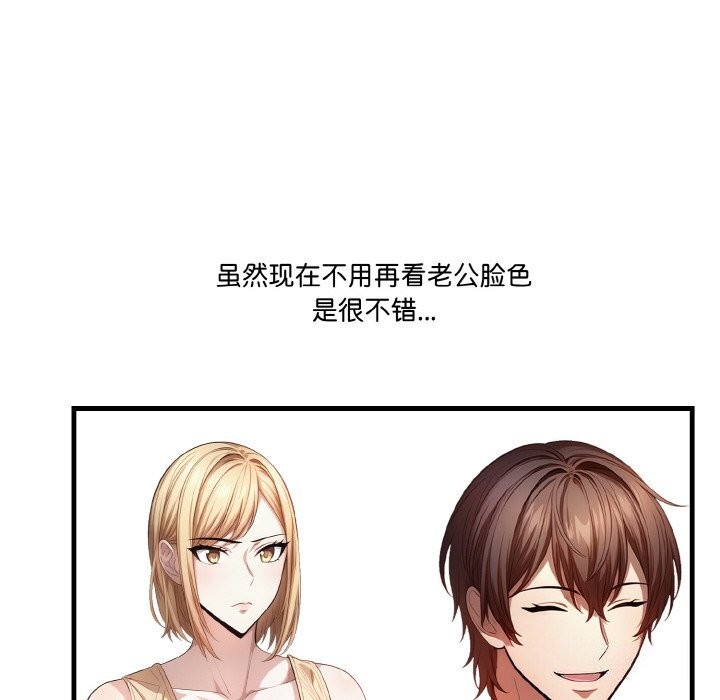 142P - 被隔壁房的男人NTR