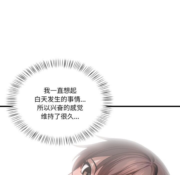 27P - 被隔壁房的男人NTR