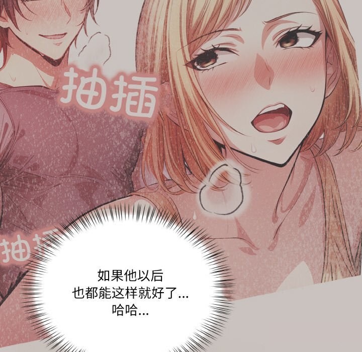 47P - 被隔壁房的男人NTR