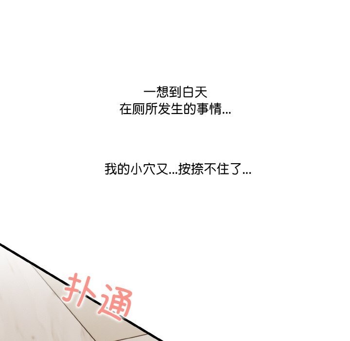 56P - 被隔壁房的男人NTR