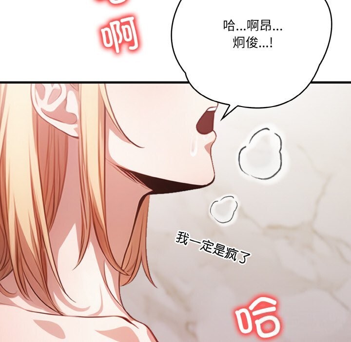 70P - 被隔壁房的男人NTR
