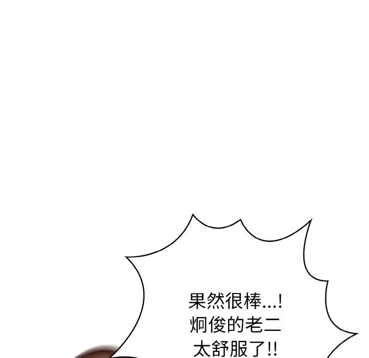 77P - 被隔壁房的男人NTR