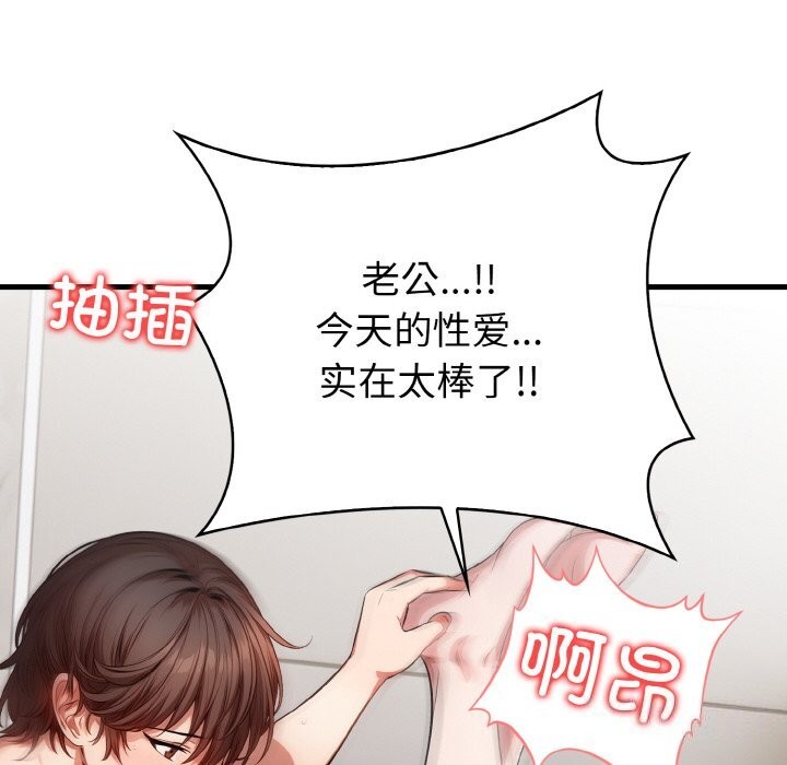 8P - 被隔壁房的男人NTR