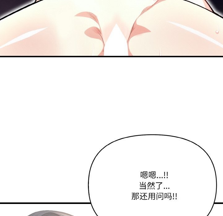 82P - 被隔壁房的男人NTR