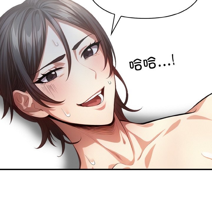 83P - 被隔壁房的男人NTR